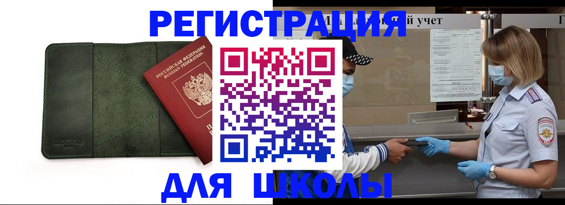 прописка 2025 в Якутии