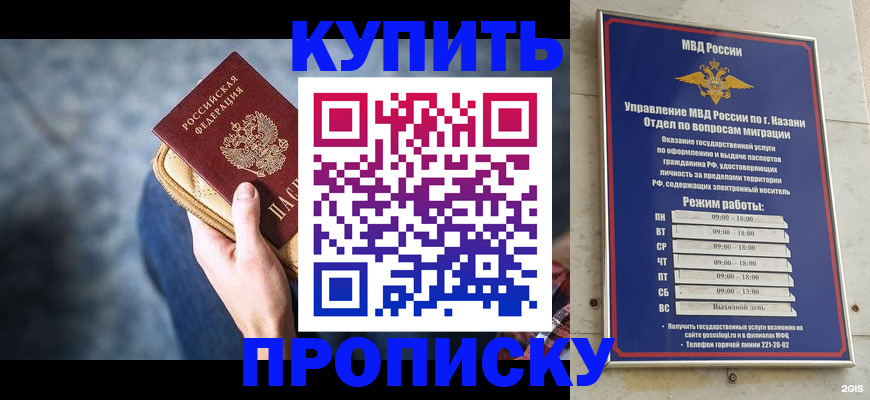 временная регистрация поиск в Якутии