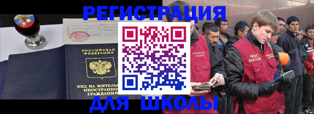 временная регистрация для всех в Якутии