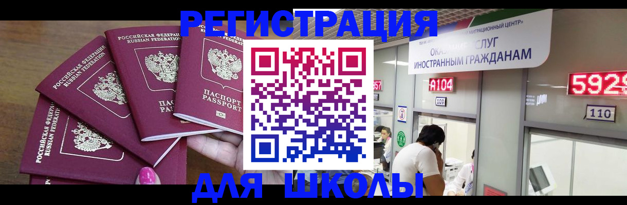 временная прописка в Якутии